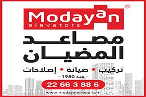 Modayan Elevators and Escalators in Kuwait City 22663886