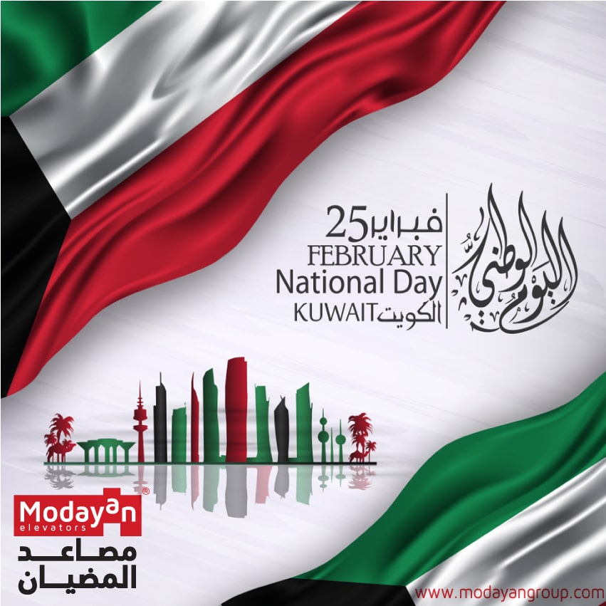 عيد الكويت الوطني  2019