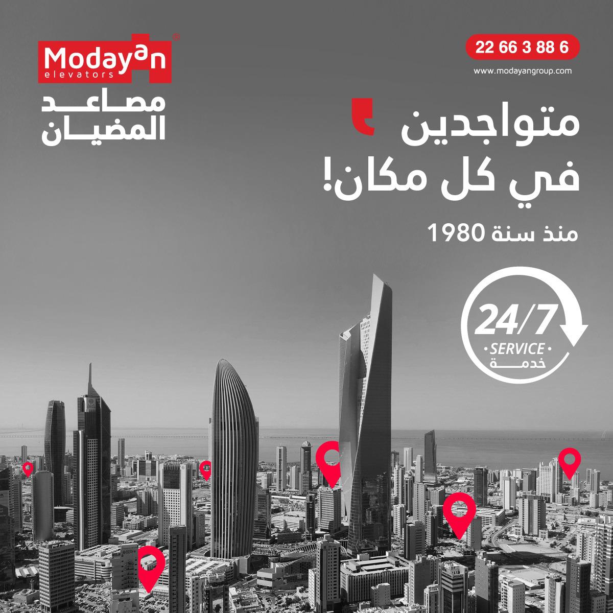 في خدمتكم دائما تركيب المصاعد والسلالم الكهربائية