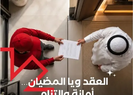 A Contract With Modayan Means Trust and Commitment