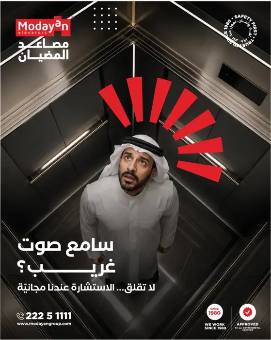 Hearing a Strange Noise in Your Elevator?
