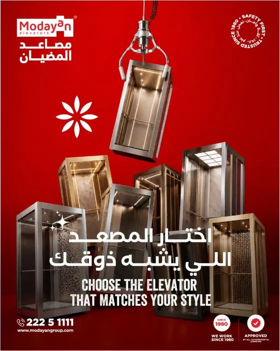 Choose the Elevator That Matches Your Style