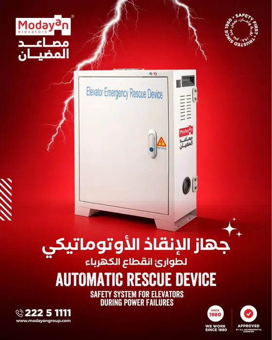 Automatic Rescue Device for Power Cuts
