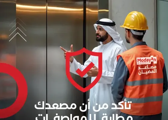 Make Sure Your Elevator Complies — Before You Take on the Responsibility