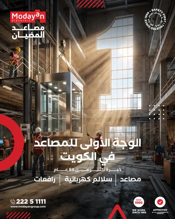 The First Choice for Elevators in Kuwait