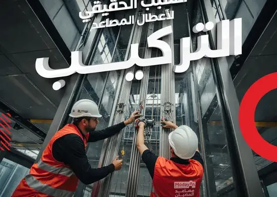 The Real Cause of Elevator Faults: Installation