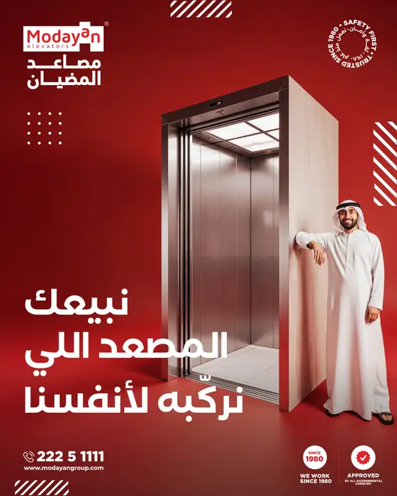 We Sell You the Elevator We Would Install for Ourselves