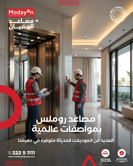 Roomless Elevators With Global Specifications