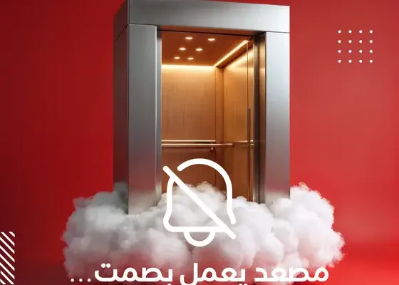 An Elevator That Runs Silently… So You Forget It’s There