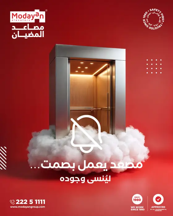 An Elevator That Runs Silently… So You Forget It’s There